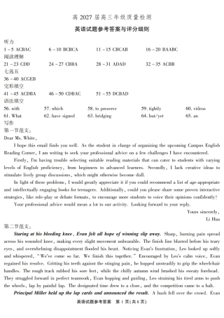 2026年9月重庆南开中学月考高三英语试题+答案+听力.zip