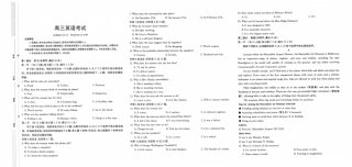 河北省部分高中2026-2027学年高三上学期开学考试英语试题+听力音频+答案.zip