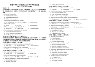 四川省成都市树德2027届高三上学期开学考试（英语）+听力+答案.zip
