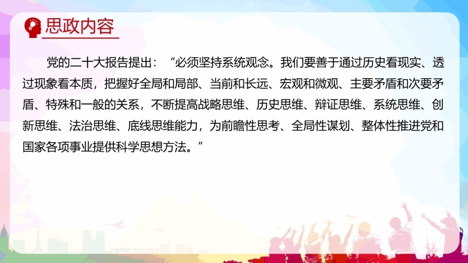 会议策划与组织（第2版）：会议收尾阶段PPT教学课件.pptx_第3页