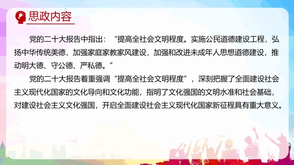 会议策划与组织（第2版）：会议仪式礼仪PPT教学课件.pptx_第2页