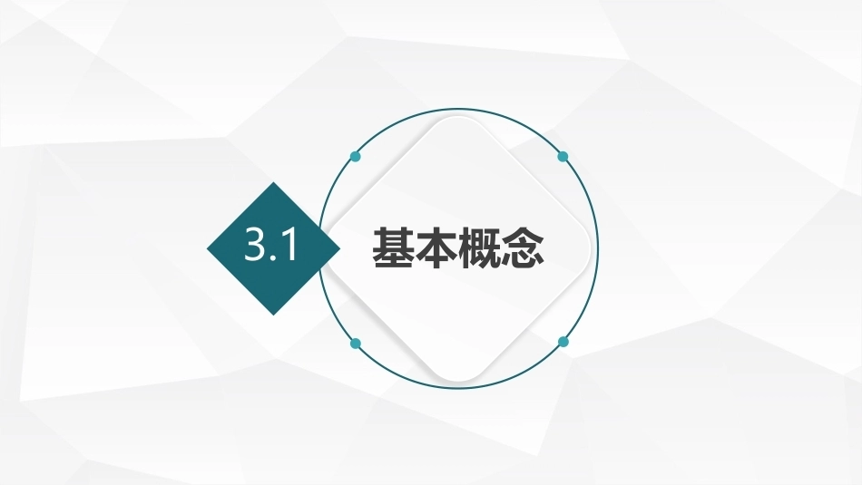 机器学习及其应用：k近邻算法PPT教学课件.pptx_第3页