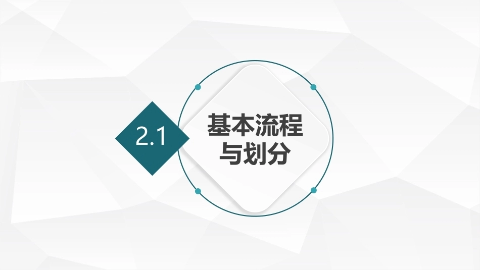 机器学习及其应用：决策树PPT教学课件.pptx_第3页