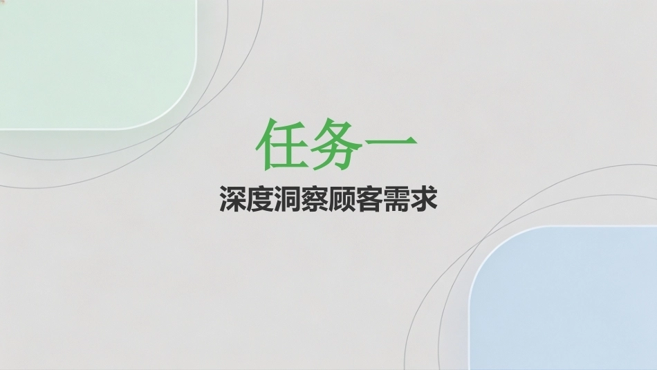 旅游服务质量管理：卓越旅游服务流程PPT教学课件.pptx_第3页