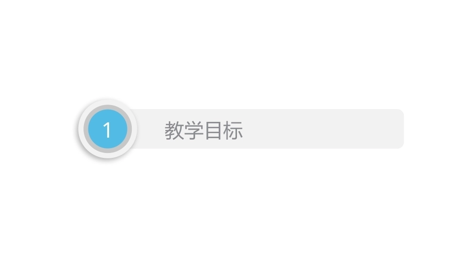 民航安全检查实务（第2版）：开箱包检查PPT教学课件.pptx_第3页