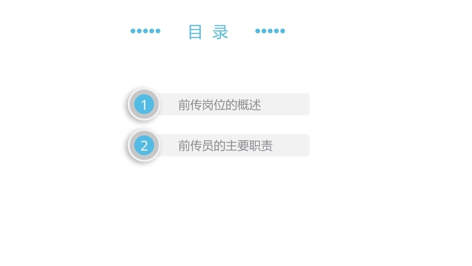 民航安全检查实务（第2版）：前传岗位PPT教学课件.pptx_第2页