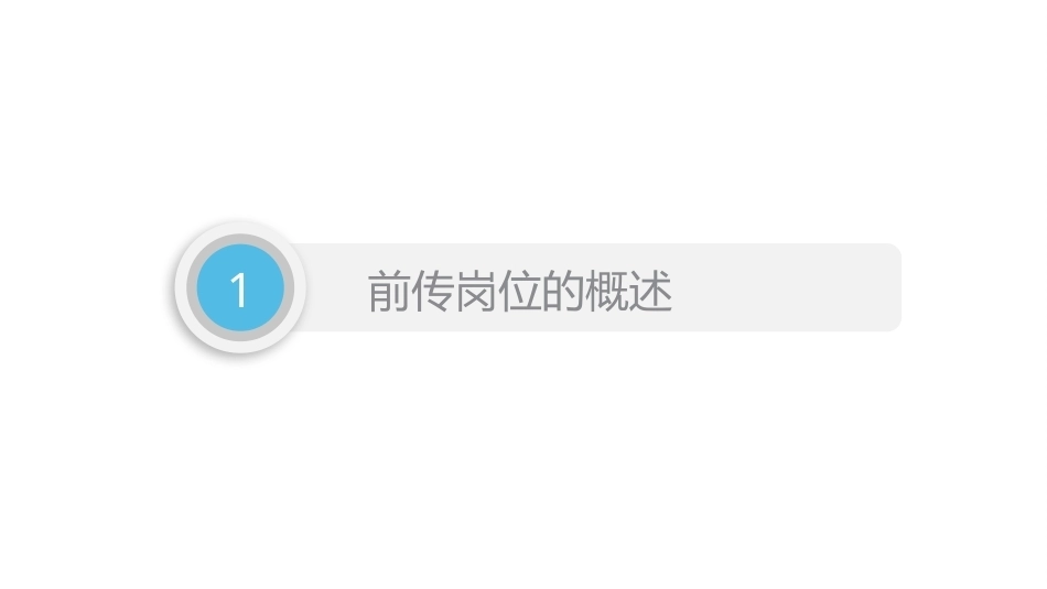 民航安全检查实务（第2版）：前传岗位PPT教学课件.pptx_第3页