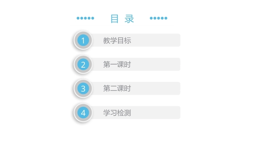 民航安全检查实务（第2版）：人身检查岗位PPT教学课件.pptx_第2页