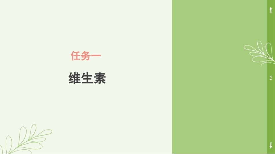 实用美容药物：常用天然与生物来源美容药物PPT教学课件.pptx_第3页