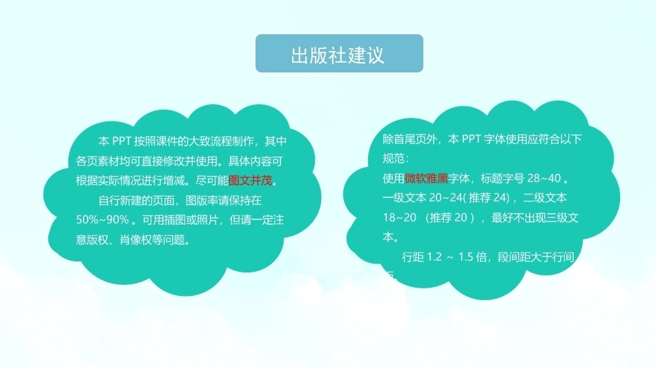 外科护理(中高职一体化)：颅脑疾病病人的护理PPT教学课件.pptx_第3页