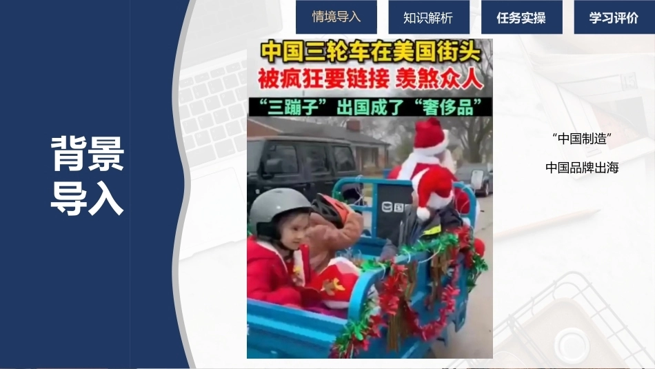 外贸单证操作手册：制作商业发票和包装单据PPT教学课件.pptx_第2页