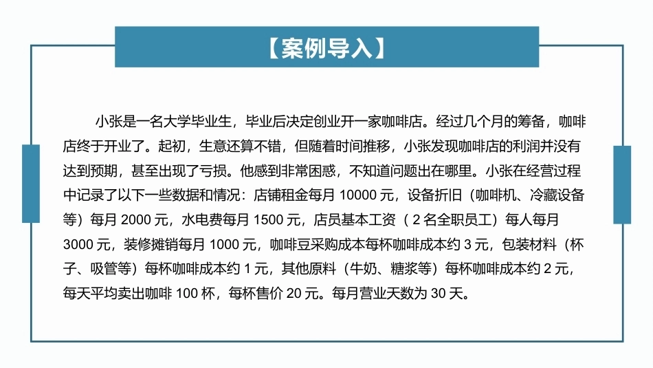 物流成本管理：物流成本管理概述PPT教学课件.pptx_第3页