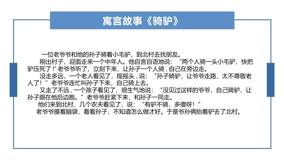 物流成本管理：物流成本决策PPT教学课件.pptx_第3页