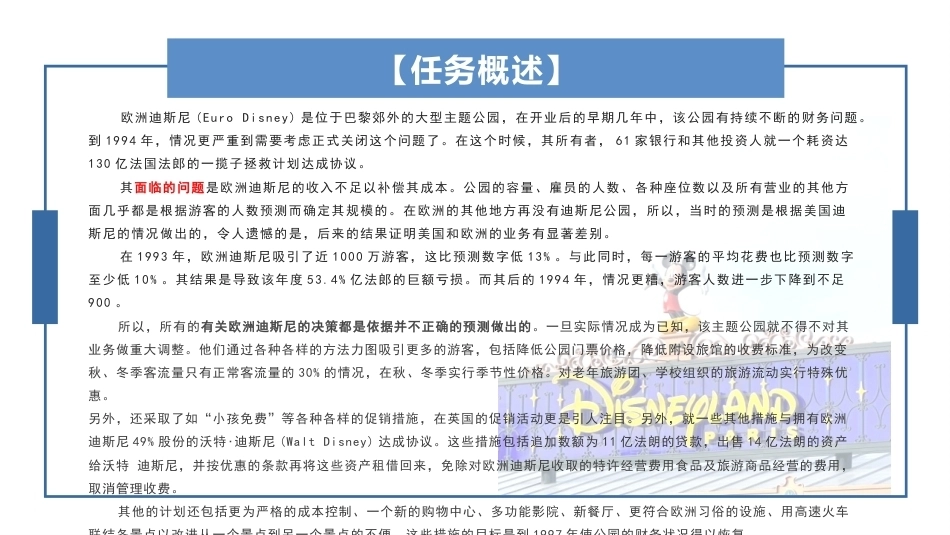 物流成本管理：物流成本预测PPT教学课件.pptx_第3页