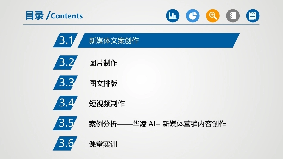 新媒体营销与案例分析（微课版第2版）：新媒体营销内容的创作PPT教学课件.pptx_第2页