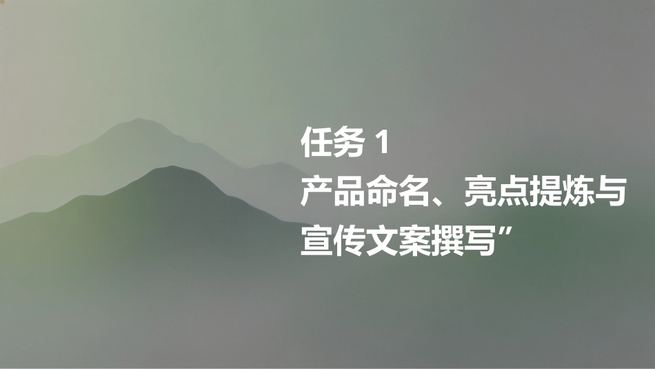 研学旅行产品设计实务：研学产品包装与交付体系构建PPT教学课件.pptx_第2页