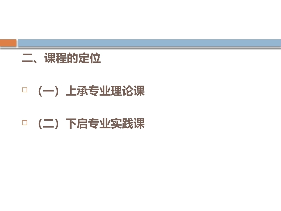 幼儿园教育活动设计与指导：幼儿园教育活动设计与指导概述PPT教学课件.pptx_第3页