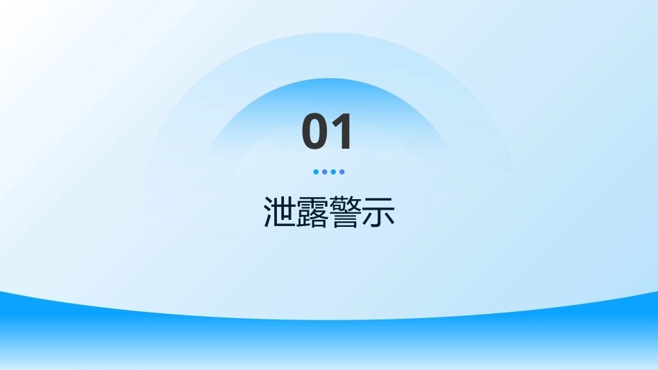 大数据管理概论：大数据风险管理PPT教学课件.pptx_第3页