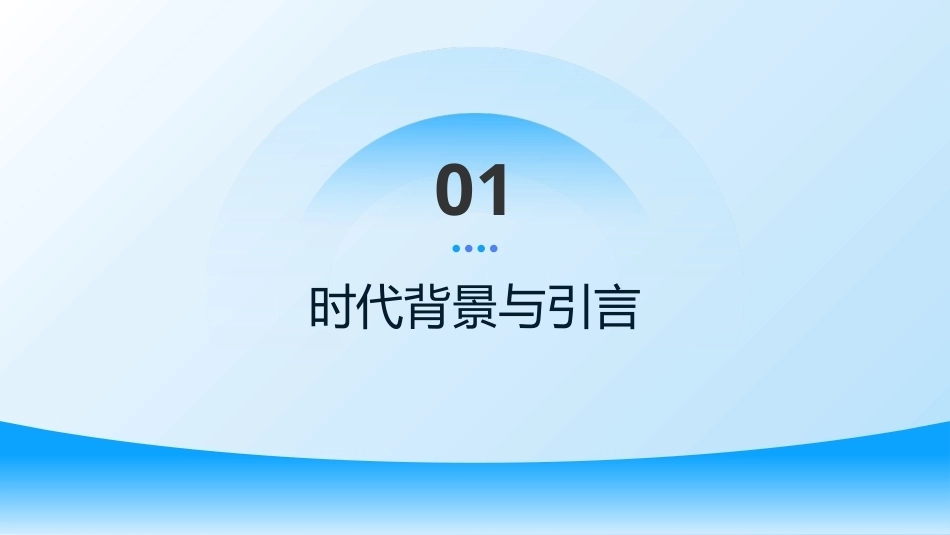 大数据管理概论：大数据基础知识PPT教学课件.pptx_第3页