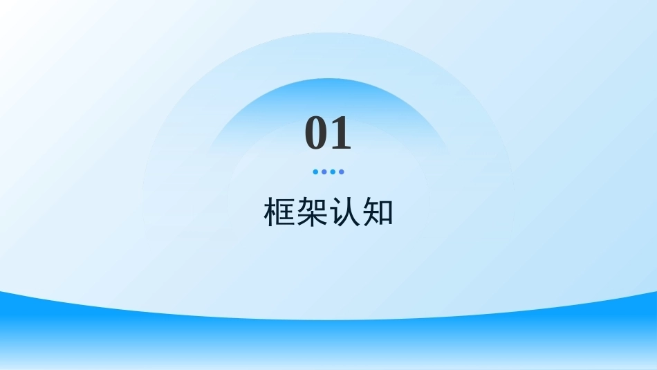 大数据管理概论：数据管理框架PPT教学课件.pptx_第3页