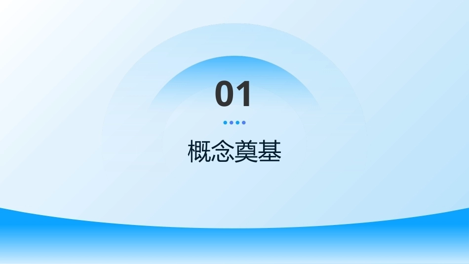 大数据管理概论：主数据管理PPT教学课件.pptx_第3页