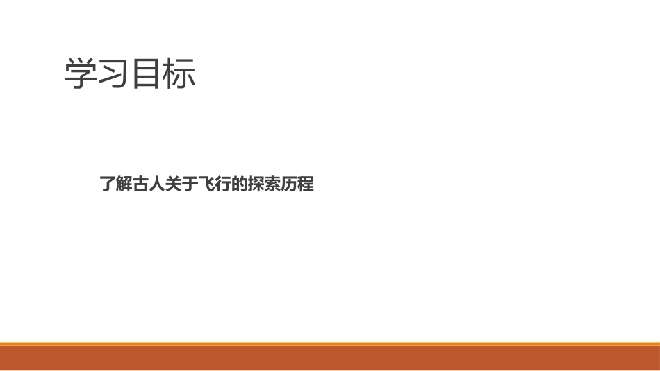 民航概论（第2版中职）：走进航空业PPT教学课件.pptx_第3页