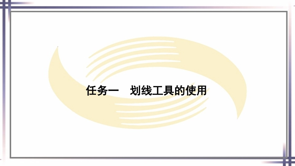 钳工工艺与技能（第2版中职）：锯削PPT教学课件.pptx_第2页