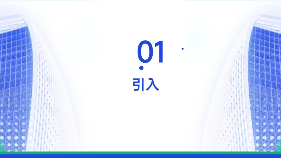 基于Arduino的物联网技术与应用：物联网通信技术-万物互联第一课PPT教学课件.pptx_第3页