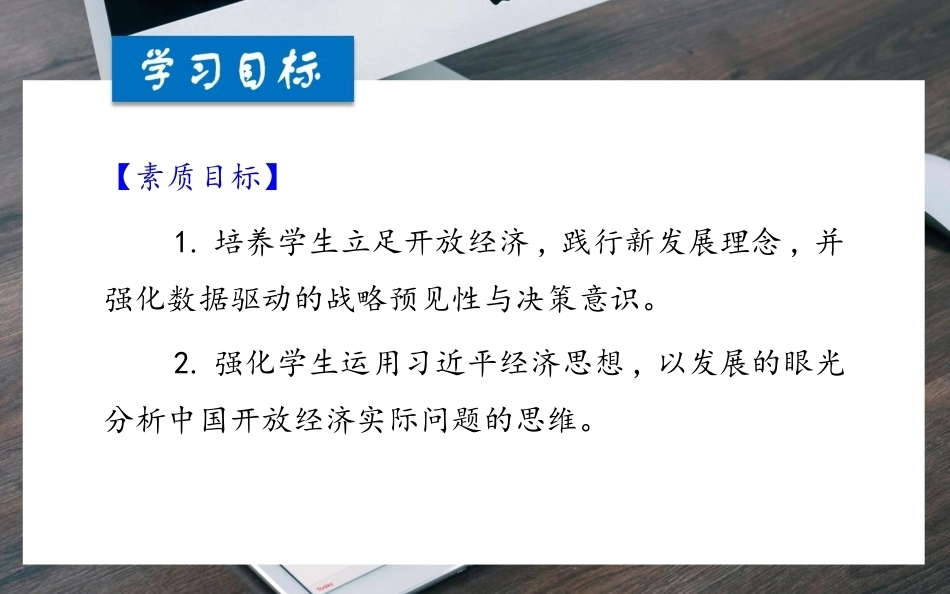 经济学基础（第七版）：把握开放经济格局-国际收支与外汇汇率PPT教学课件.pptx_第3页