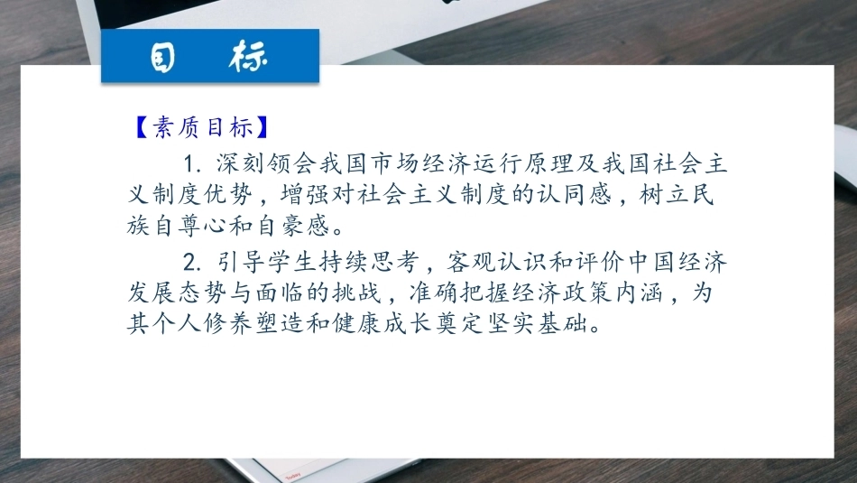 经济学基础（第七版）：解析市场运行机制-需求供给与均衡价格PPT教学课件.pptx_第3页