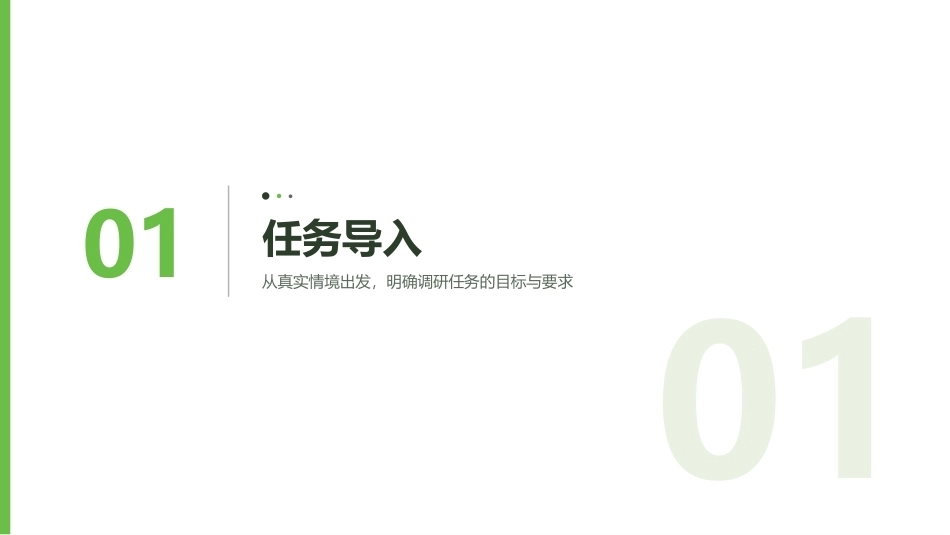 景观植物造景：植物景观主体植物确定PPT教学课件.pptx_第3页