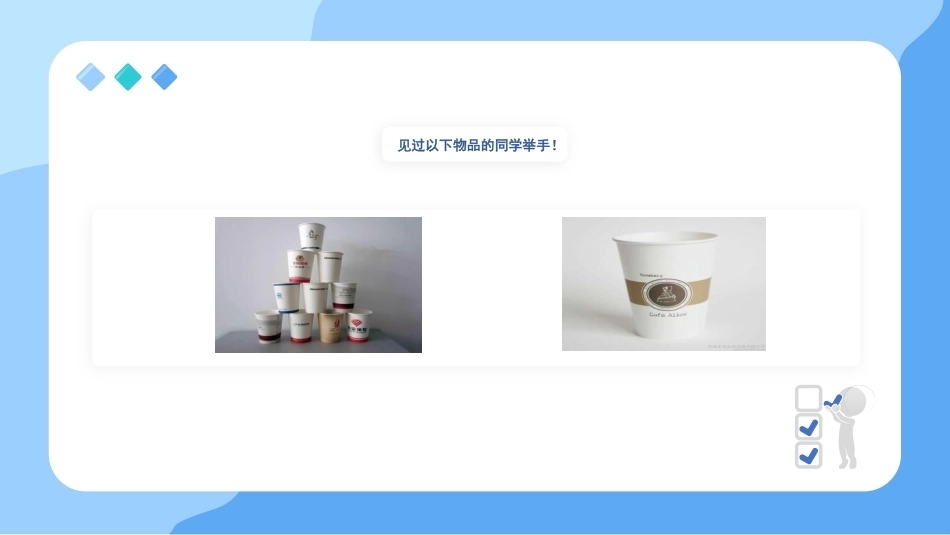 逆向工程技术：杯托模型逆向创意设计与打印PPT教学课件.pptx_第2页