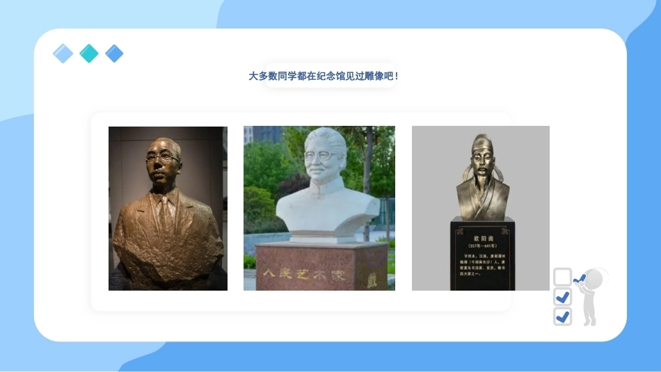 逆向工程技术：个性人物肖像扫描与创意设计PPT教学课件.pptx_第2页