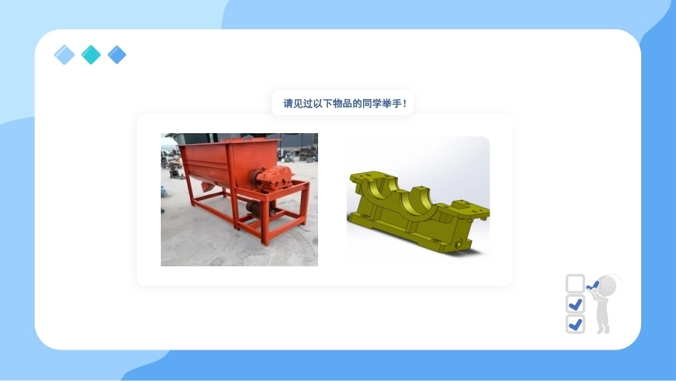 逆向工程技术：减速器底座重构与拼接PPT教学课件.pptx_第2页