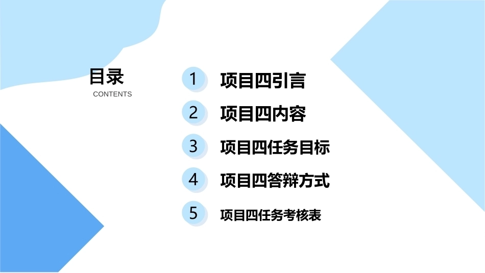 逆向工程技术：减速器底座重构与拼接PPT教学课件.pptx_第3页