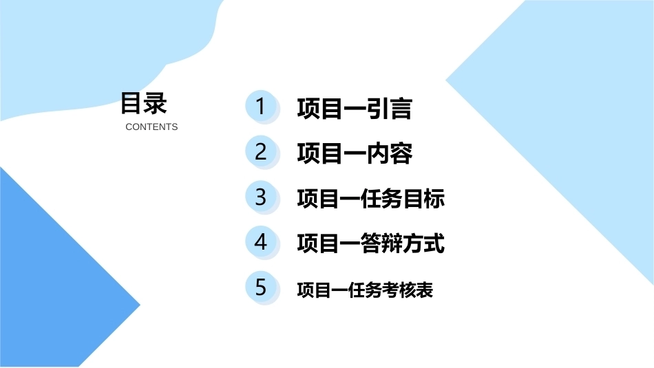 逆向工程技术：逆向工程技术概论PPT教学课件.pptx_第2页