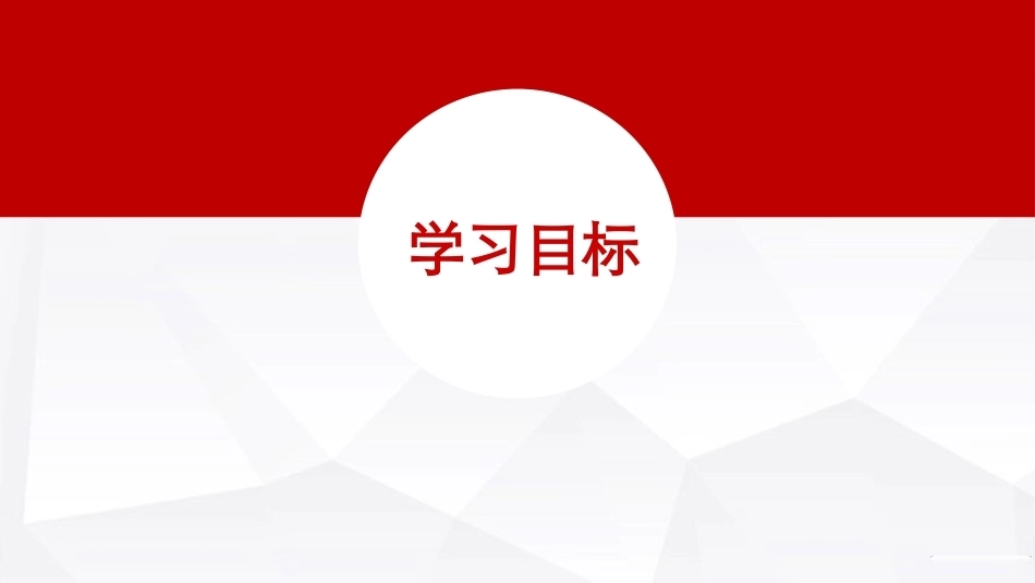 人工智能通识（第2版）：初识人工智能PPT教学课件.pptx_第2页