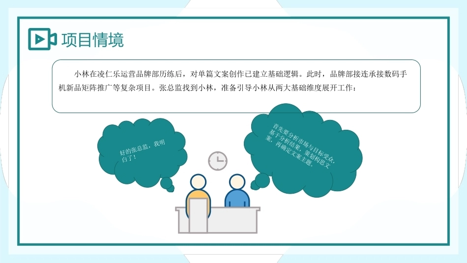 新媒体文案设计与写作（微课+AIGC）：策划与构思新媒体文案PPT教学课件.pptx_第3页