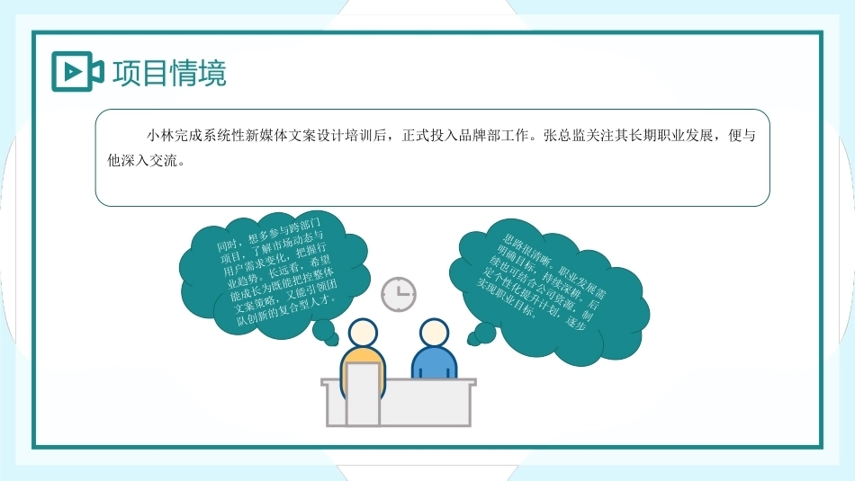新媒体文案设计与写作（微课+AIGC）：规划新媒体文案职业发展PPT教学课件.pptx_第3页