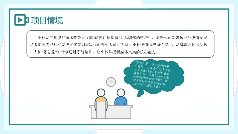 新媒体文案设计与写作（微课+AIGC）：选择合适的新媒体平台PPT教学课件.pptx_第3页
