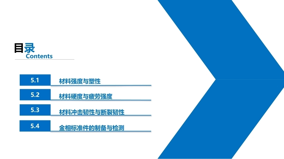 增材制造材料与工艺工程：增材制造工艺性能检测PPT教学课件.pptx_第2页