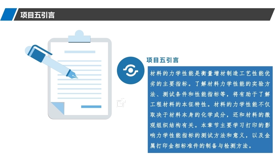 增材制造材料与工艺工程：增材制造工艺性能检测PPT教学课件.pptx_第3页