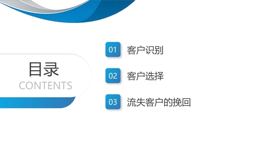 智能客户服务与管理（微课版）：智能客户开发PPT教学课件.pptx_第2页