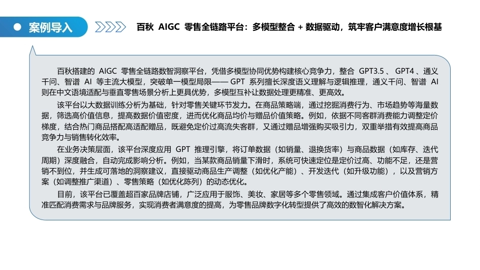 智能客户服务与管理（微课版）：智能客户满意度管理PPT教学课件.pptx_第2页