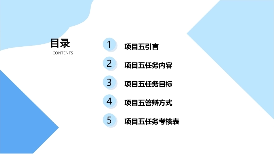 产品设计与制造技术：多功能安全锤设计与制造PPT教学课件.pptx_第3页