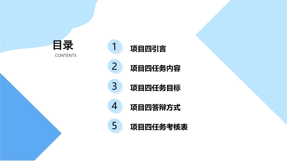 产品设计与制造技术：个性化鼠标设计与制造PPT教学课件.pptx_第3页