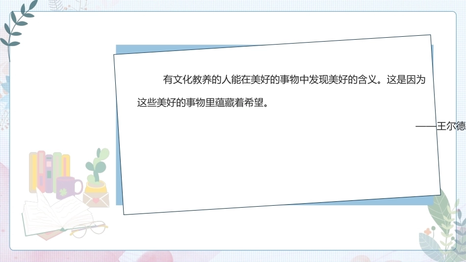 大学美育高职：美学基础PPT教学课件.pptx_第2页