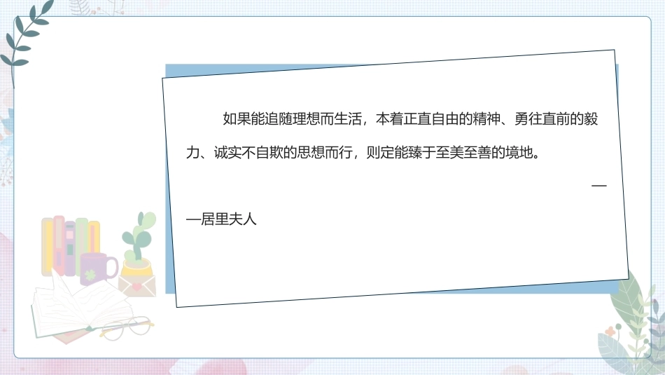 大学美育高职：美育实践活动PPT教学课件.pptx_第2页