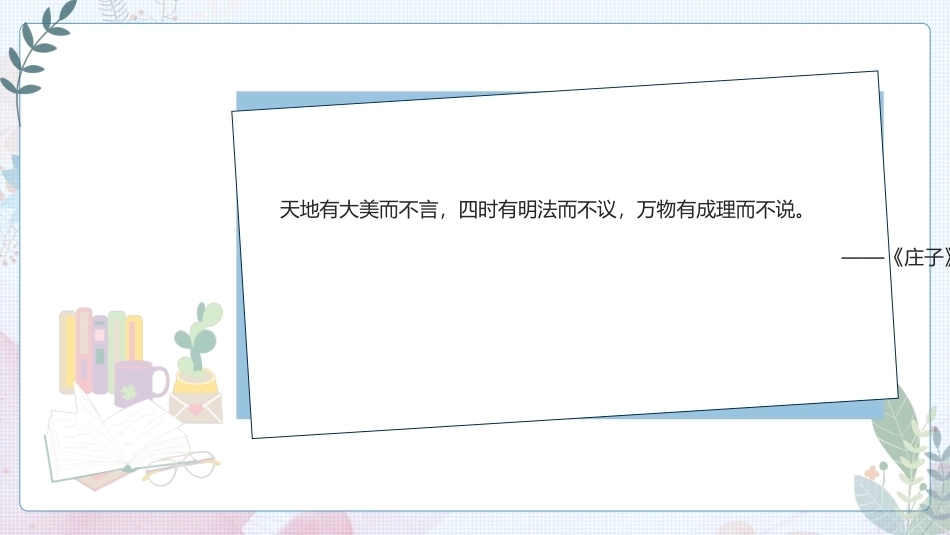 大学美育高职：绪 论PPT教学课件.pptx_第2页