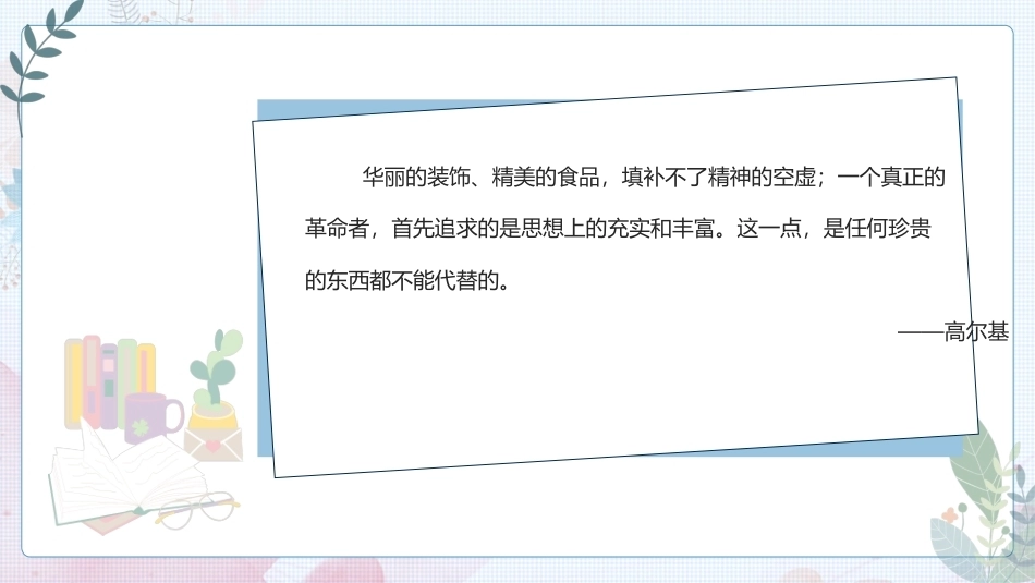 大学美育高职：自然美与环境美PPT教学课件.pptx_第2页